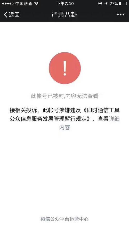 严肃八卦 微信,揭秘娱乐圈背后的真实故事