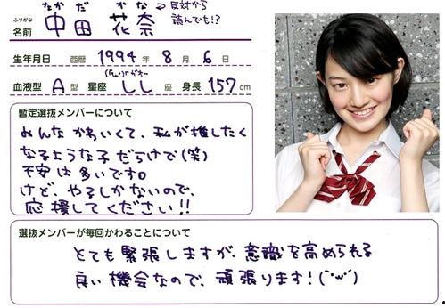 个人资料资料,我的成长故事与感悟