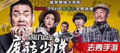 电影下载搞笑,史上最搞笑电影下载大揭秘