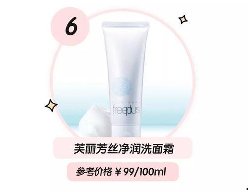 女明星都用什么洗面奶,揭秘她们钟爱的洗面奶品牌