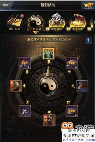 霸王之业八卦,八卦秘术指引的权谋天下