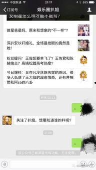 那个公众号娱乐八卦,那些不为人知的幕后故事
