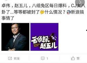 那个公众号娱乐八卦,那些不为人知的幕后故事