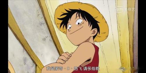 路飞家庭背景,出身平凡，梦想翱翔的航海冒险家