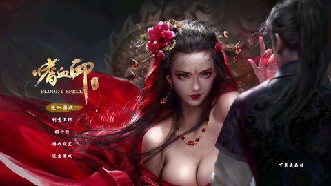 嗜血审判女主播